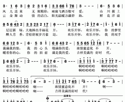 欢乐开怀简谱(歌词)-方晶晶演唱-秋叶起舞记谱上传