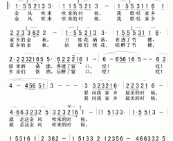 金风吹来的时候简谱-关牧村演唱-带前奏版