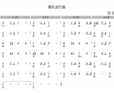 结婚进行曲简谱