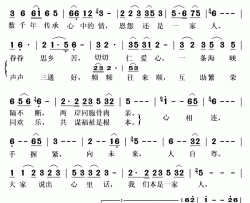 ​我们都是一家人简谱(歌词)-雷佳演唱-秋叶起舞记谱上传