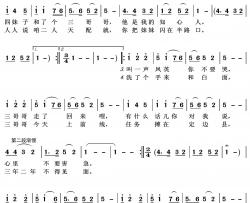 三十里铺简谱(歌词)-彭丽媛演唱-王wzh曲谱