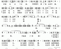 国旗升起来了简谱(歌词)-关贵敏演唱-秋叶起舞记谱上传