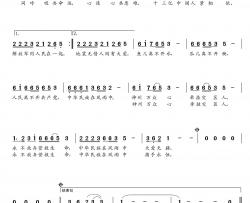 同人民在一起简谱(歌词)-谱友朝乐蒙上传