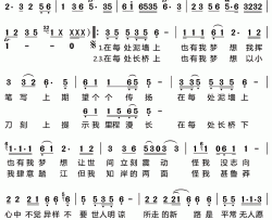 叛逆简谱(歌词)-蔡枫华演唱-陈洲宏记谱