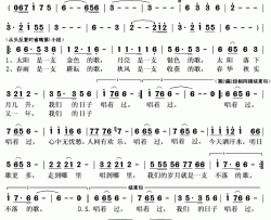 我们的日子唱着过简谱(歌词)-陈思思演唱-秋叶起舞记谱上传