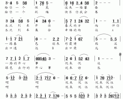 悦来悦往简谱-谷兴建词/刘福生曲