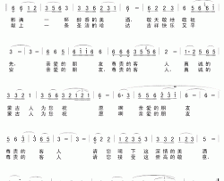 草原敬酒歌简谱-阿汝汗词 赵金宝曲