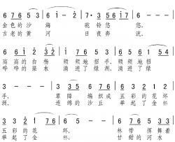 缤纷时代，缤纷未来 简谱-于珂群词/刘恩存曲