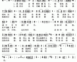 雅鲁藏布江情歌简谱(歌词)-钱红演唱-秋叶起舞记谱上传