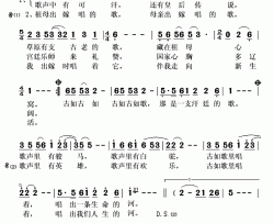 祖母的古如歌简谱(歌词)-泽旺多吉演唱-秋叶起舞记谱上传