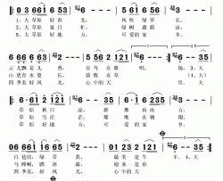 四季的草原简谱(歌词)-燕尾蝶演唱-秋叶起舞记谱