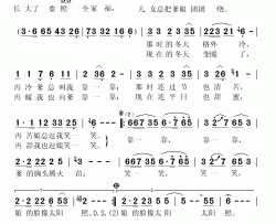 全家福简谱(歌词)-卢秀梅演唱-秋叶起舞记谱