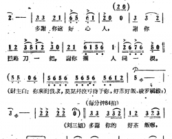 这里原是老虎口简谱-电影《刘三姐》选曲