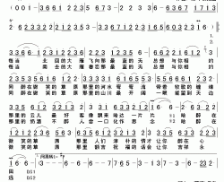 醉在微笑的草原简谱-敖登演唱