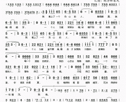 寂寞替身简谱(歌词)-冷漠演唱-桃李醉春风记谱