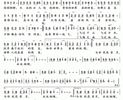 我要带你一起飞简谱(歌词)-晓东演唱-君羊曲谱