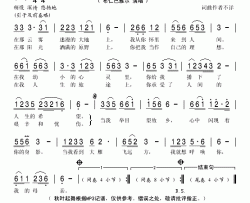 母亲简谱-布仁巴雅尔演唱