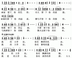 我的大草原简谱(歌词)-牧兰演唱-秋叶起舞记谱上传