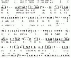 天边的若尔盖简谱(歌词)-亚东演唱-秋叶起舞记谱上传