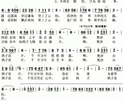 鸽子花开简谱(歌词)-曲丹演唱-秋叶起舞记谱上传