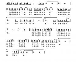 老公勾走别人老婆简谱-邢云飞词/语豆曲