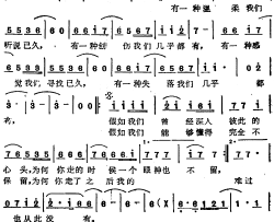 感情是否交流简谱-苏芮演唱