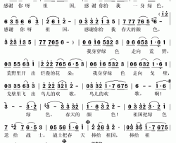 战士把春天捧给祖国简谱(歌词)-吴碧霞演唱-秋叶起舞记谱上传