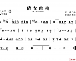 倩女幽魂简谱-葫芦丝谱