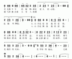 草原的嫁衣简谱(歌词)-郭静演唱-秋叶起舞记谱