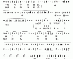 流金的田野简谱(歌词)-哈辉演唱-秋叶起舞记谱上传