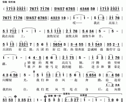 高原牧歌简谱(歌词)-赵学良演唱-秋叶起舞记谱上传