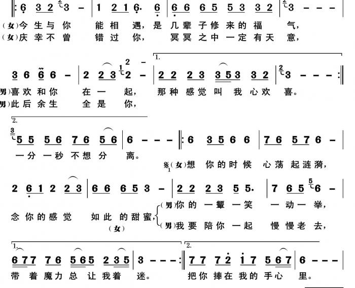 想你的时候心荡起涟漪简谱(歌词)-波拉/吴莎演唱-歌之畅记谱