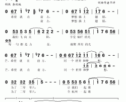 希望就在前方简谱(歌词)-秋叶起舞 桃李醉春风记谱