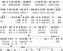 仙踪简谱(歌词)-赵一颐演唱-秋叶起舞记谱上传