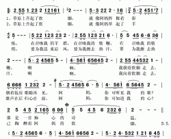 阿妈的炊烟简谱(歌词)-卓玛央宗演唱-秋叶起舞记谱上传