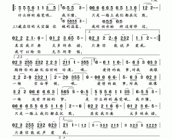 爱情的故事简谱(歌词)-方季惟演唱-岭南印象曲谱