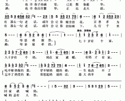 母恩难报答简谱(歌词)-阎维文演唱-秋叶起舞记谱上传