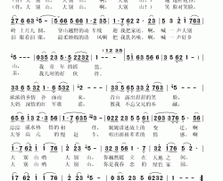 永远的大别山简谱(歌词)-吕继宏演唱-秋叶起舞记谱