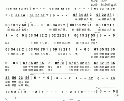 长相思简谱(歌词)-破音、重小烟演唱-桃李醉春风记谱