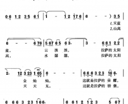 拉萨的太阳简谱-李官明词 珊卡曲