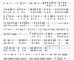 毛主席语录简谱(歌词)-冷漠演唱-桃李醉春风记谱