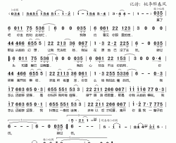 一辈子的伤简谱(歌词)-阿当演唱-桃李醉春风记谱