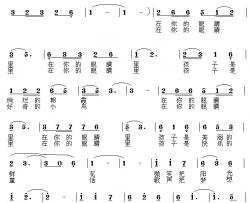 在你的眼睛里简谱-唱给幼儿教师的歌