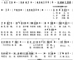 母爱无边简谱(歌词)-操奕恒演唱-秋叶起舞记谱上传