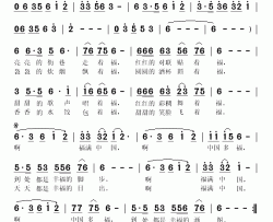 福满中国简谱(歌词)-文竹演唱-秋叶起舞记谱