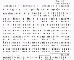 今生欠你的一切简谱(歌词)-六哲演唱-桃李醉春风记谱