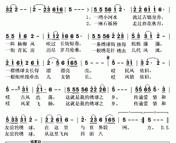 我的绣球之乡简谱(歌词)-严当当演唱-秋叶起舞记谱上传