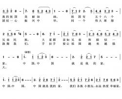 中国就是我的家简谱(歌词)-王wzh曲谱