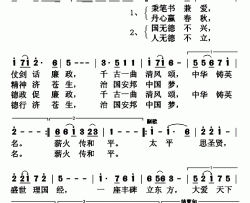 清风颂简谱(歌词)-谭振演唱-秋叶起舞记谱上传