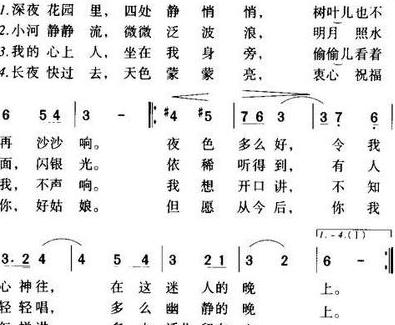 莫斯科郊外晚上简谱 乌兰图雅演唱